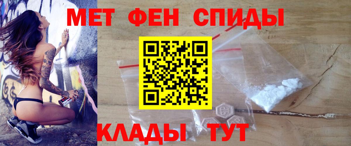 АМФЕТАМИН Розовый  Амфетамин  Горячий Ключ 