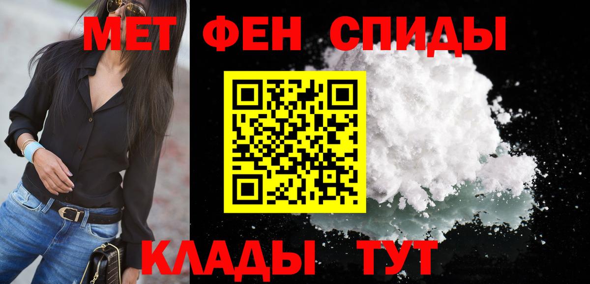 Амфетамин Розовый Горячий Ключ