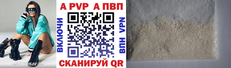 Alpha-PVP СК КРИС  купить наркотик  Горячий Ключ 