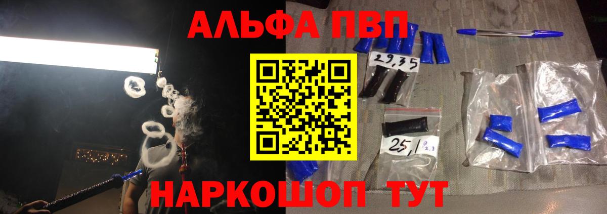 APVP Соль Горячий Ключ