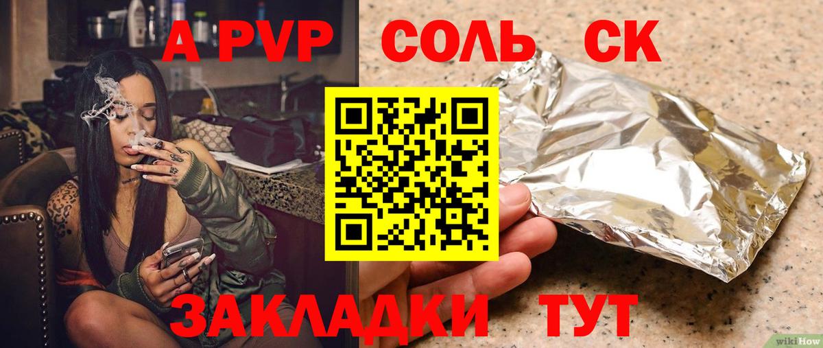 Альфа ПВП СК  A PVP VHQ  Alpha PVP СК КРИС  Горячий Ключ 