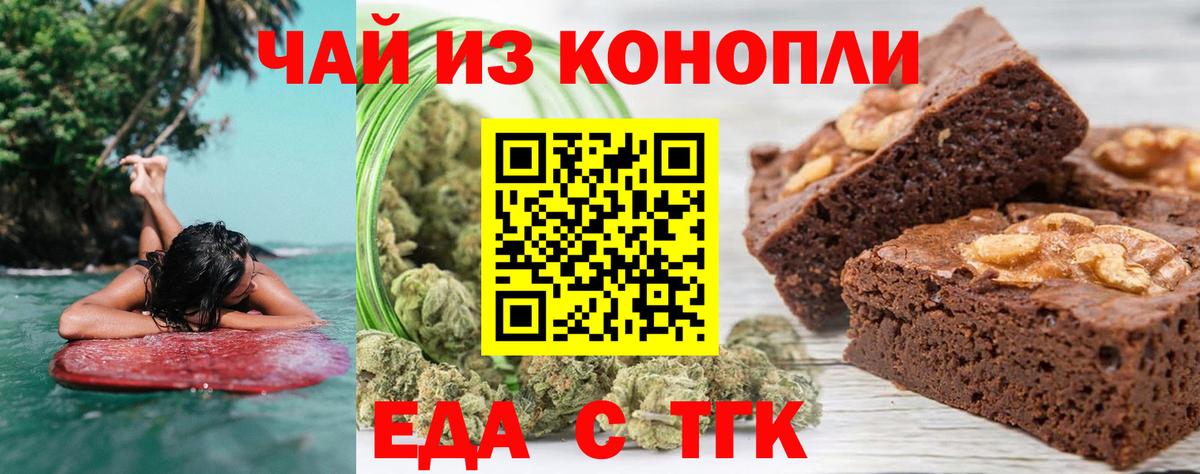 Печенье с ТГК марихуана  Вход с VPN  Горячий Ключ 
