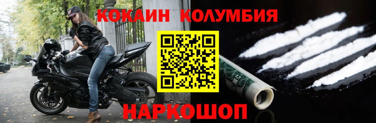 КОКАИН VHQ  Cocaine FishScale  COCAIN  Вход с VPN  Горячий Ключ 