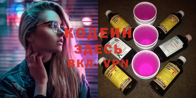 KRAKEN зеркало  Горячий Ключ  Codein Purple Drank 