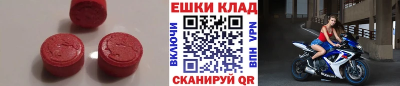 ЭКСТАЗИ 250 мг  закладки  Горячий Ключ 