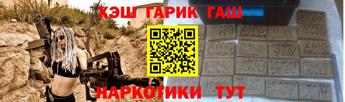 ГАШ Premium  ГАШИШ хэш  Гашиш  Вход с VPN  Горячий Ключ 