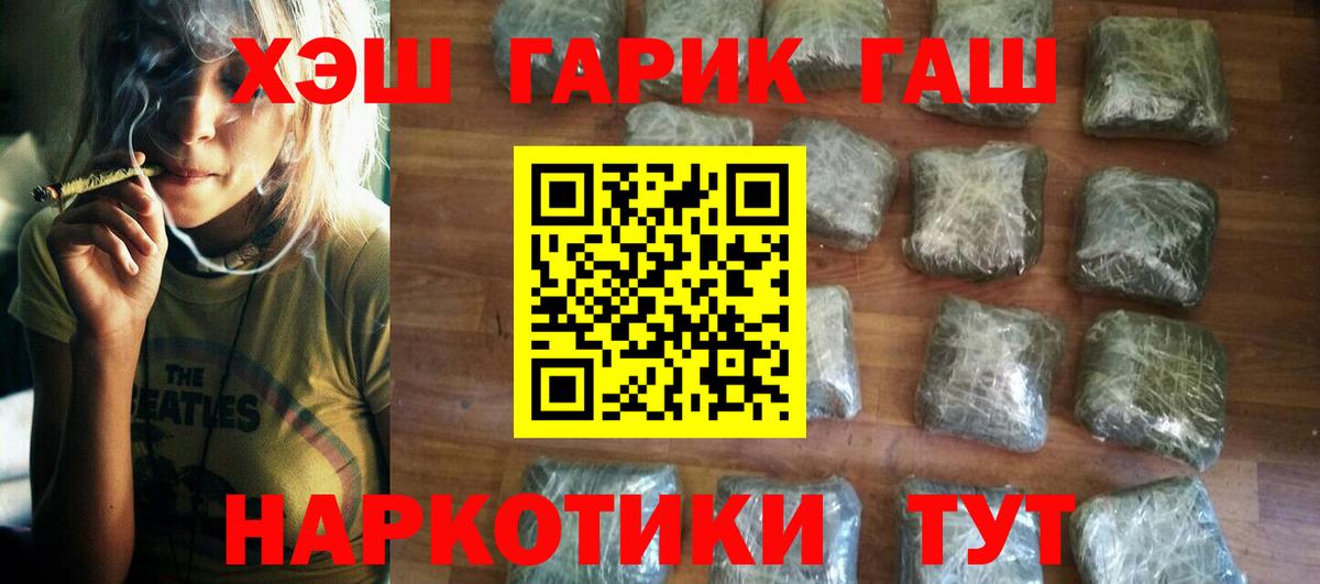 ГАШИШ убойный  ГАШ Premium  Горячий Ключ 