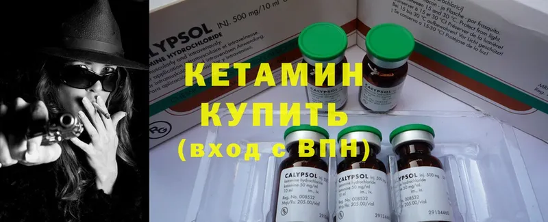 КЕТАМИН ketamine  МЕГА рабочий сайт  Горячий Ключ 