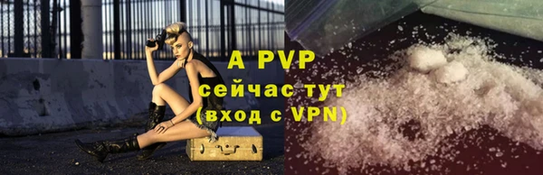 стафф Армянск