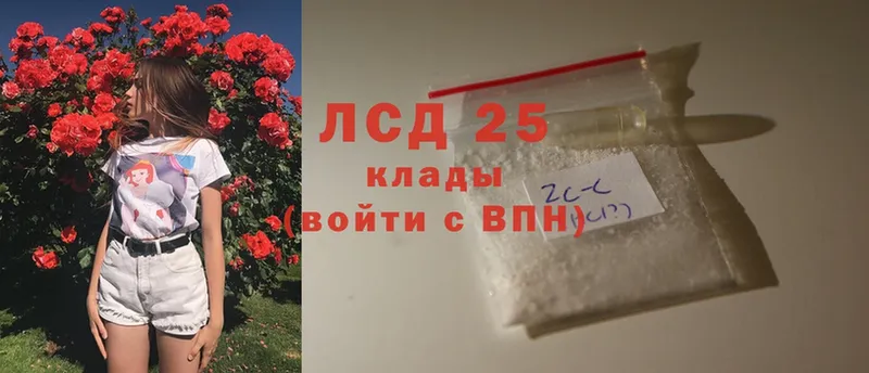 Лсд 25 экстази кислота  Горячий Ключ 