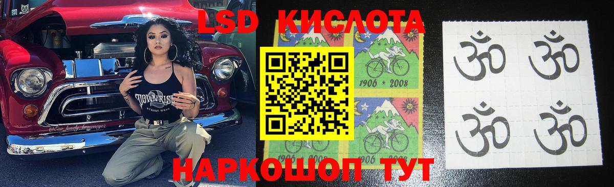 ЛСД экстази  Горячий Ключ  LSD-25 экстази ecstasy  ОМГ ОМГ сайт  Лсд 25 экстази кислота 