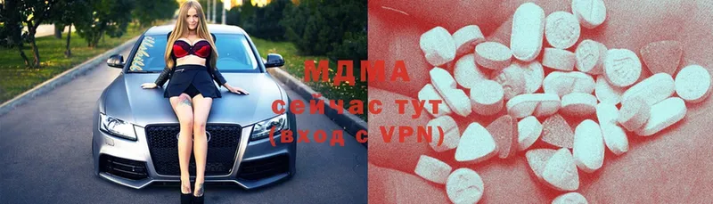 купить   Горячий Ключ  MDMA crystal 