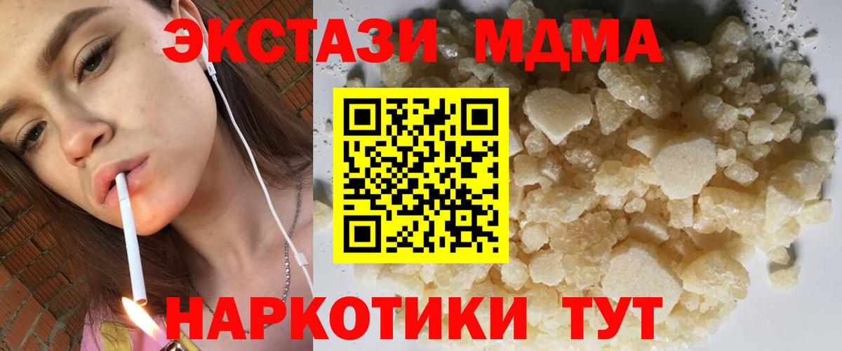 MDMA crystal  MDMA Molly  Вход с VPN  Горячий Ключ 