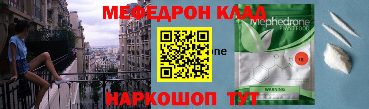 МЕФ  Горячий Ключ