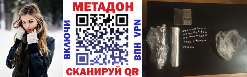 МЕТАДОН VHQ  Горячий Ключ 