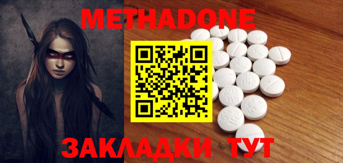 Кетамин Горячий Ключ