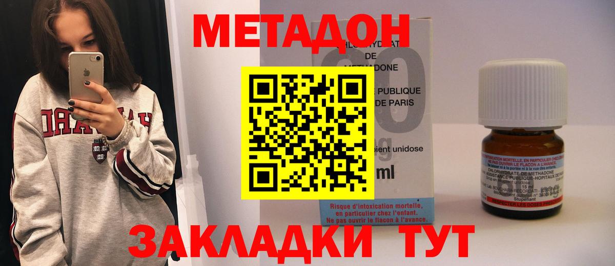 МЕТАДОН мёд Горячий Ключ
