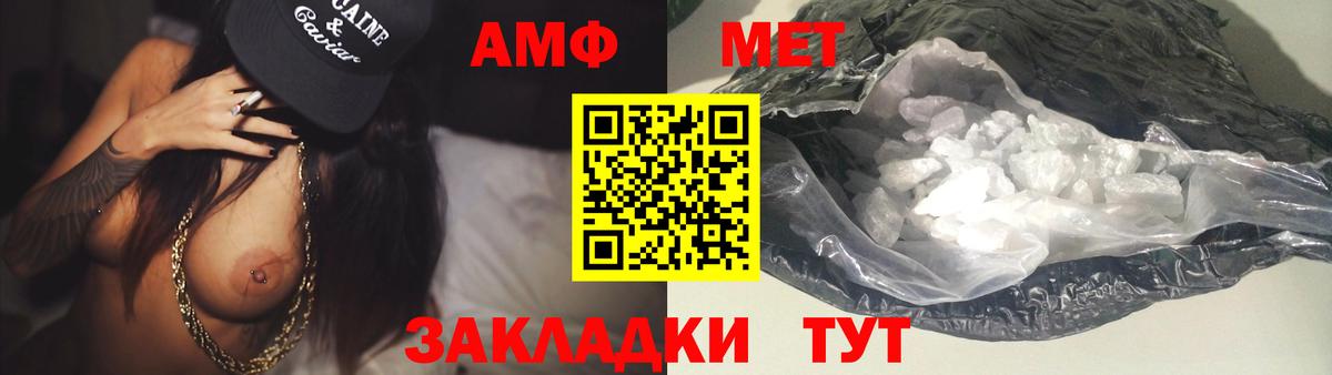 Метамфетамин кристалл  Вход с VPN  Горячий Ключ 