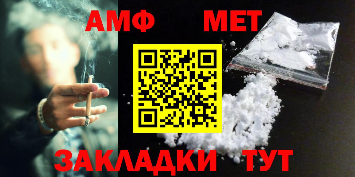 МЕТАМФЕТАМИН мет  МЕТАМФЕТАМИН мет  Горячий Ключ 