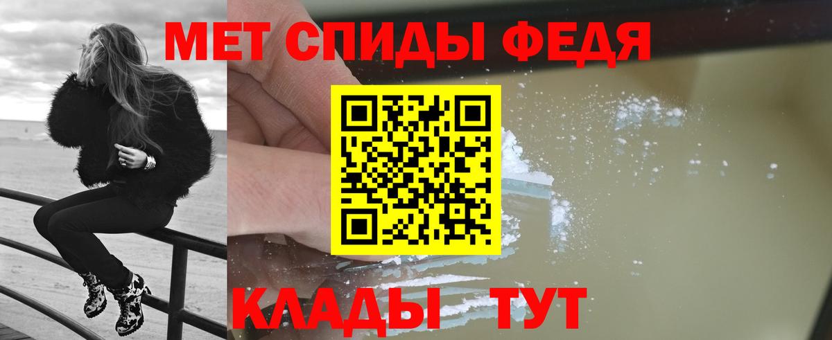 Метамфетамин Methamphetamine Горячий Ключ