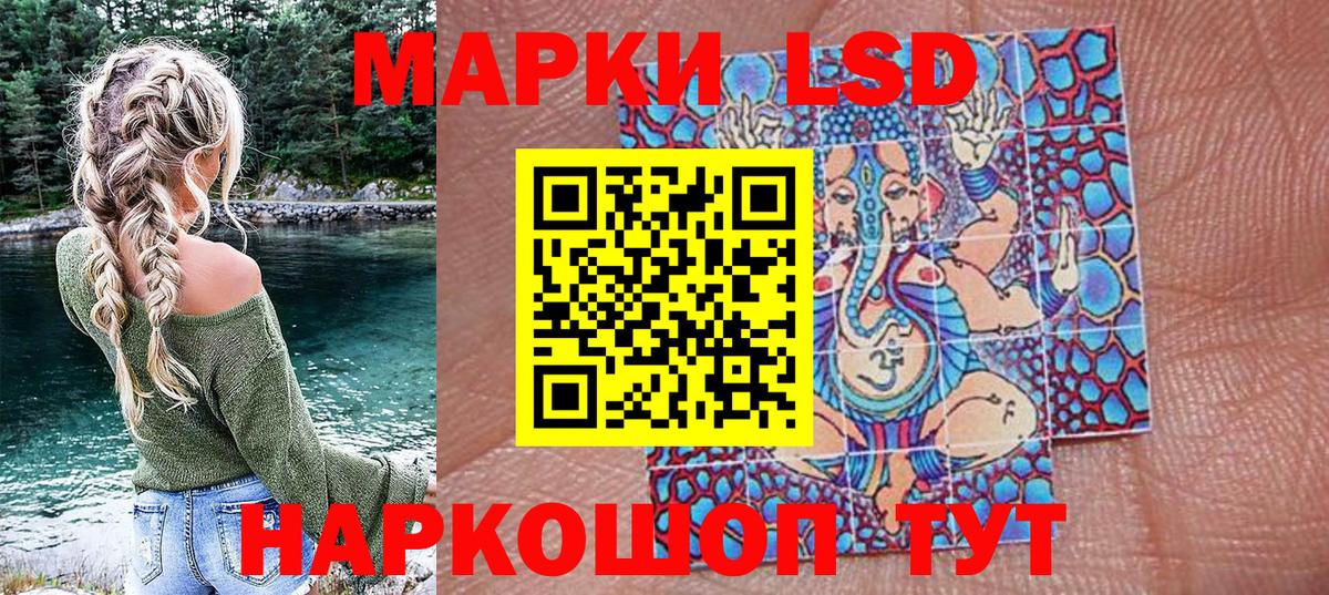 Горячий Ключ  Марки 25I-NBOMe 1,5мг  Вход с VPN 