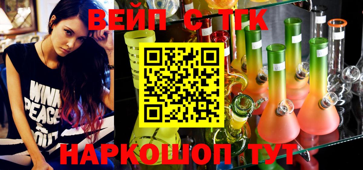 Дистиллят ТГК вейп  Горячий Ключ 