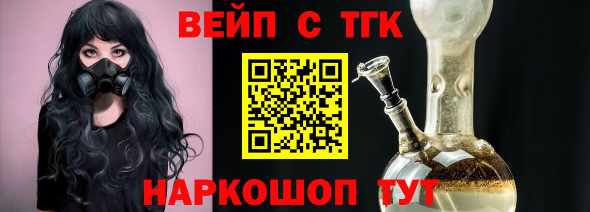Дистиллят ТГК Wax Горячий Ключ